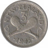 Монета. Новая Зеландия. 3 пенса 1943 год. ав.
