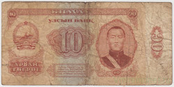 Банкнота. Монголия. 10 тугриков 1966 год. Тип 38а.