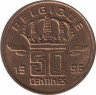 Монета. Бельгия. 50 сантимов 1996 год. BELGIQUE. ав.