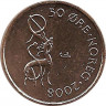 Монета. Норвегия. 50 эре 2008 год. ав.