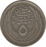 Монета. Египет. 5 пиастров 1957 год. рев.