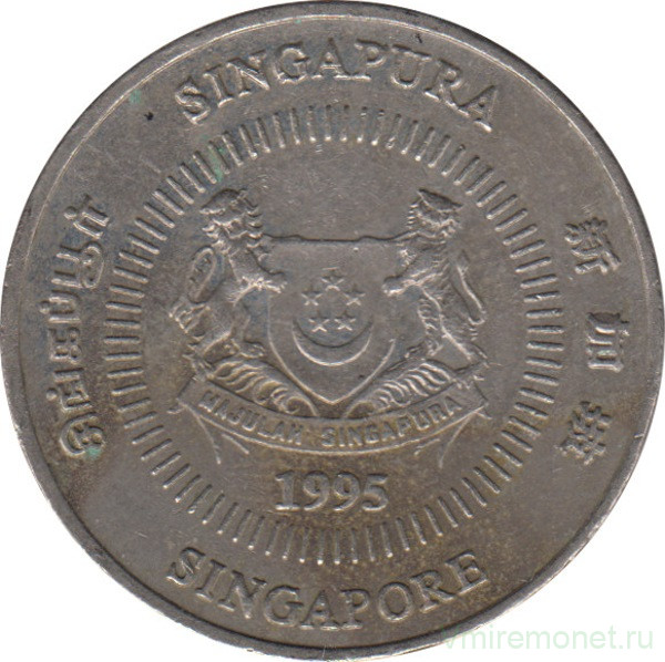 Монета. Сингапур. 50 центов 1995 год.