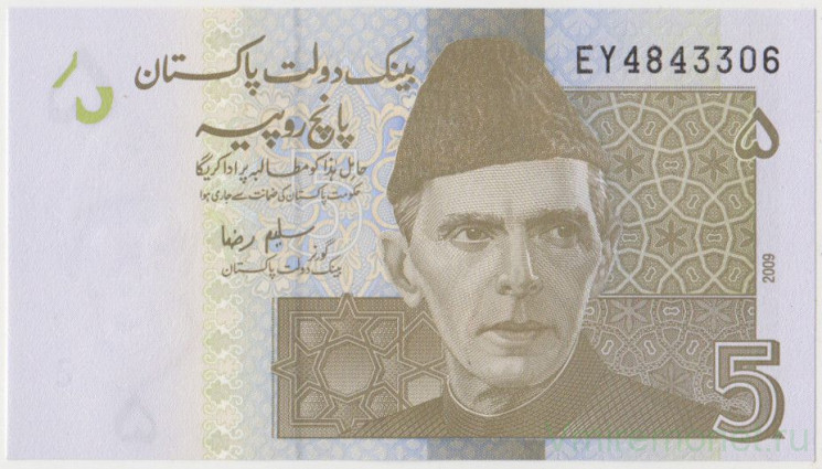 Банкнота. Пакистан. 5 рупий 2009 год. Тип 53b.
