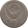 Монета. СССР. 20 копеек 1957 год. рев.