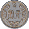 Монета. Китай. 2 фэня 1960 год. ав.