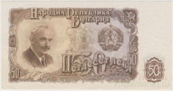 Банкнота. Болгария. 50 левов 1951 год. Тип 85.