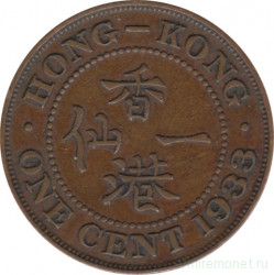 Монета. Гонконг. 1 цент 1933 год.
