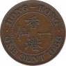 Монета. Гонконг. 1 цент 1933 год. ав.