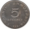 Монета. Греция. 5 драхм 1998 год. ав.