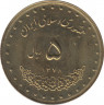 Монета. Иран. 5 риалов 1999 (1378) год. рев.