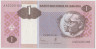 Банкнота. Ангола. 1 кванза 1999 год. ав.