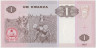 Банкнота. Ангола. 1 кванза 1999 год. рев.