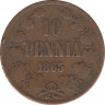 Монета. Русская Финляндия. 10 пенни 1865 год. ав.