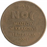 Жетон сувенирный. Польша. Ночь музеев в Кракове. 2008 год. 