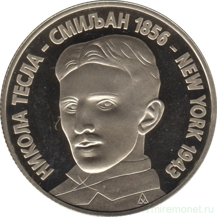 Монета. Югославия. 20 новых динаров 1996 год. Никола Тесла.