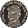  Монета. Югославия. 20 новых динаров 1996 год. Никола Тесла. ав.