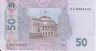 Банкнота. Украина. 50 гривен 2011 год. 20 лет национальному банку.