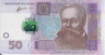 Банкнота. Украина. 50 гривен 2011 год. 20 лет национальному банку.