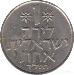 Монета. Израиль. 1 лира 1974 (5734) год.