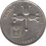 Монета. Израиль. 1 лира 1974 (5734) год. рев.