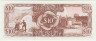 Банкнота. Гайана. 10 долларов 1962 - 1992 года. Тип 23f. рев.