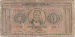 Банкнота. Греция. 50 драхм 1927 год. Тип 90a.