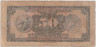 Банкнота. Греция. 50 драхм 1927 год. Тип 90a.