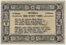 Бона. Нотгельд. Германия. Город Триер. 10 пфеннигов 1920 год. Вариант 1. рев.