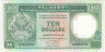 Банкнота. Китай. Гонконг (HSBC). 10 долларов 1992 год. Тип 191с.