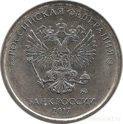 Монета. Россия. 5 рублей 2017 год. ММД.