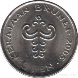 Монета. Бруней. 5 сенов 2005 год.