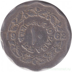 Монета. Пакистан. 10 пайс 1962 год.