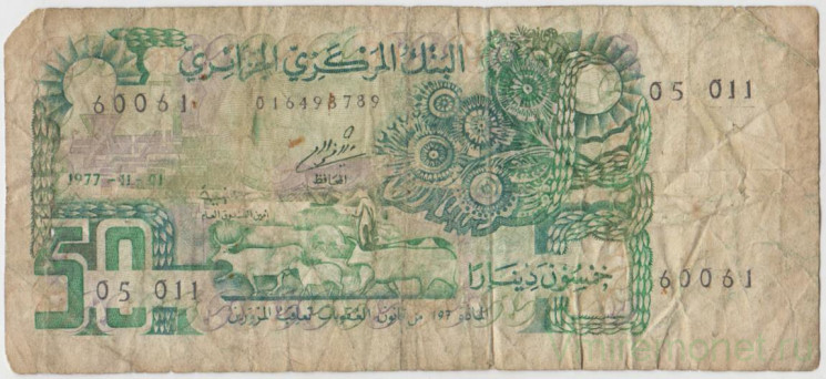 Банкнота. Алжир. 50 динаров 1977 год. Тип 130а(2).