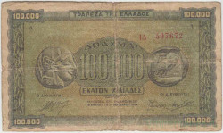 Банкнота. Греция. 100000 драхм 1944 год. Тип 125а (2).