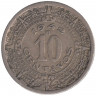 Монета. Мексика. 10 сентаво 1942 год. 
