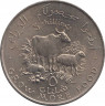 Монета. Сомали. 5 шиллингов 1970 год. ФАО. ав.