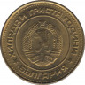 Монета. Болгария. 2 стотинки 1981 год. 1300 лет Болгарии. рев.