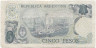 Банкнота. Аргентина. 5 песо 1974 - 1976 год. Тип 294 (2).