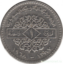 Монета. Сирия. 1 фунт 1968 год.