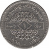 Монета. Сирия. 1 фунт 1968 год. ав.