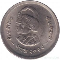 Монета. Непал. 1 рупия 1975 (2032) год. ФАО. Международный год женщин.