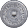 Монета. Монголия. 1 мунгу 1959 год. ав.