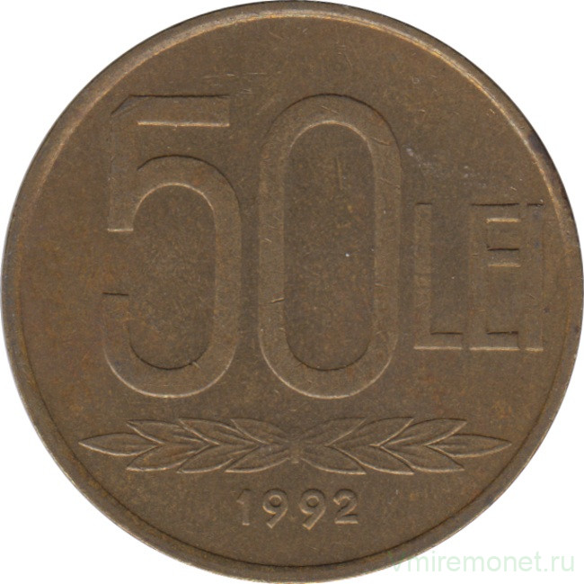 Монета. Румыния. 50 лей 1992 год.