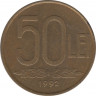  Монета. Румыния. 50 лей 1992 год. ав.