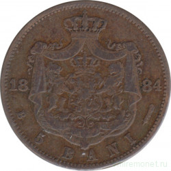 Монета. Румыния. 5 бань 1884 год.