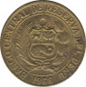 Монета. Перу. 25 сентаво 1966 год. ав.