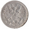 Монета. Россия. 15 копеек 1901 года. АР.