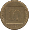 Монета. Израиль. 10 новых агорот 2012 (5772) год. ав.