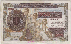 Банкнота. Сербия. 1000 динар 1941 год. Тип 24а.