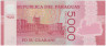 Банкнота. Парагвай. 5000 гуарани 2016 год. Тип 234b. рев.